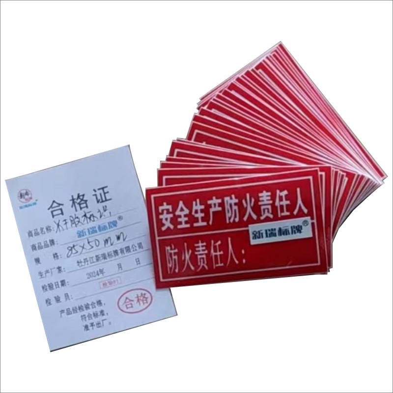 不干胶标识 定制高清大图