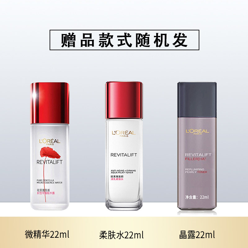 欧莱雅复颜清乳柔肤水女淡纹紧致锁水滋润补水保湿修护化妆水正品