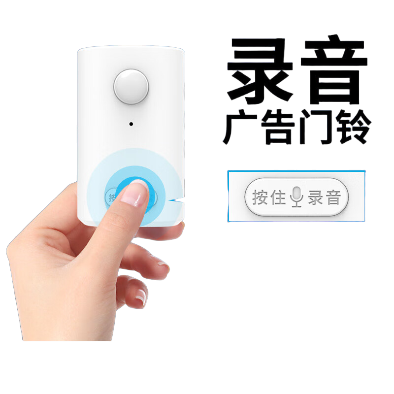 大洪 DH07-LY 录音款欢迎光临感应器 店铺进门迎宾器定制语音门口语音