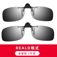 3D眼镜电影院专用夹片镜偏振偏光立体3d家用电视机通用imax观影轻 近视3D夹片reald两副装（非）_219