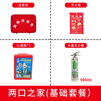 车载应急包救援灭火器小型便携汽车应急救援工具包车用套装多功能医疗急救包 中国红干粉灭火器