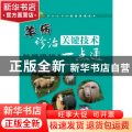 羊病诊治关键技术一点通