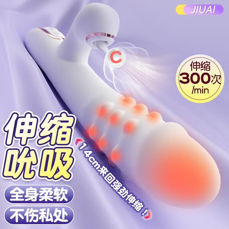 女用G点震动棒转珠插入式按摩棒女用自卫慰器女性自动伸缩吮吸振动电动按摩av棒情趣夫妻成人用品女人专用性玩具樱花粉高清大图