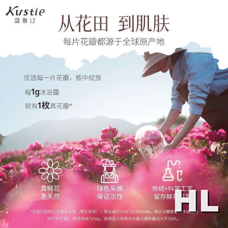 蔻斯汀兰花花瓣沐浴露720g高清大图