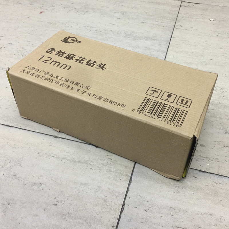 有成鑫 含钴麻花钻头 12mm 支高清大图