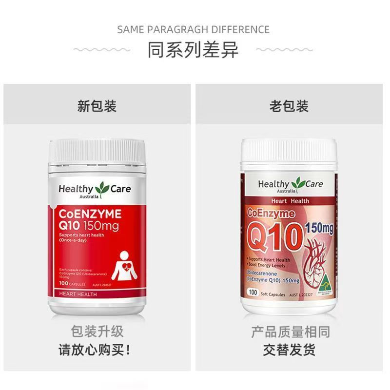 Healthy Care hc辅酶Q10胶囊150mg100粒装高清大图