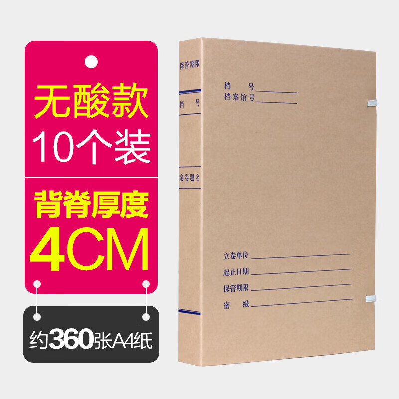 科技档案盒无酸纸科技档案盒新标准牛皮纸文件资料盒a4纸质文件盒 6CM 10个装