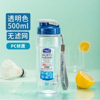 乐扣乐扣旗舰店杯子女可爱 少女水杯便携塑料随手杯随行杯随身杯 500ml无滤网