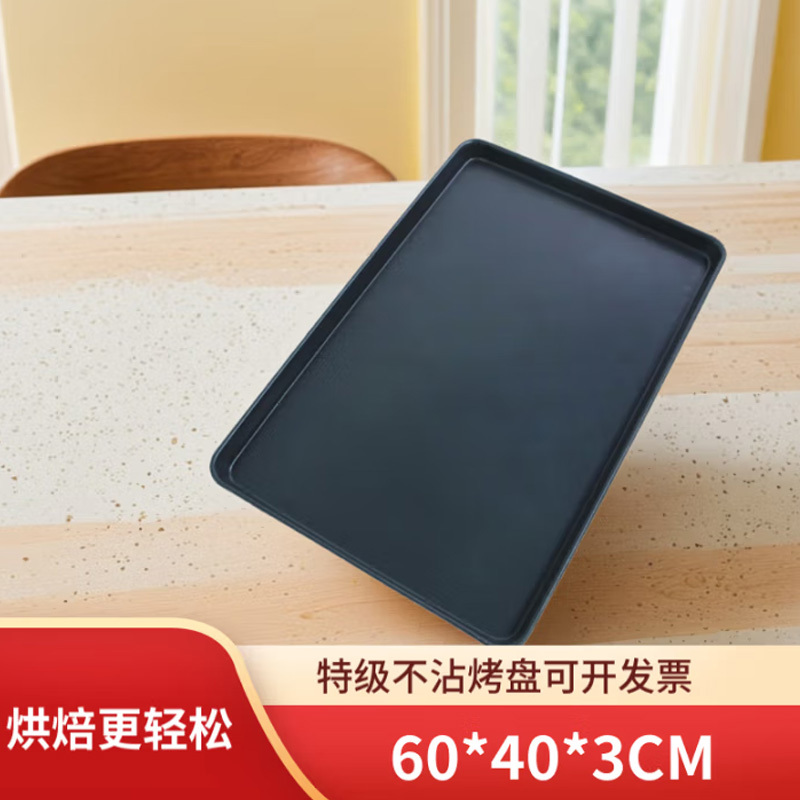 企采严选 防粘烤盘60*40*3
