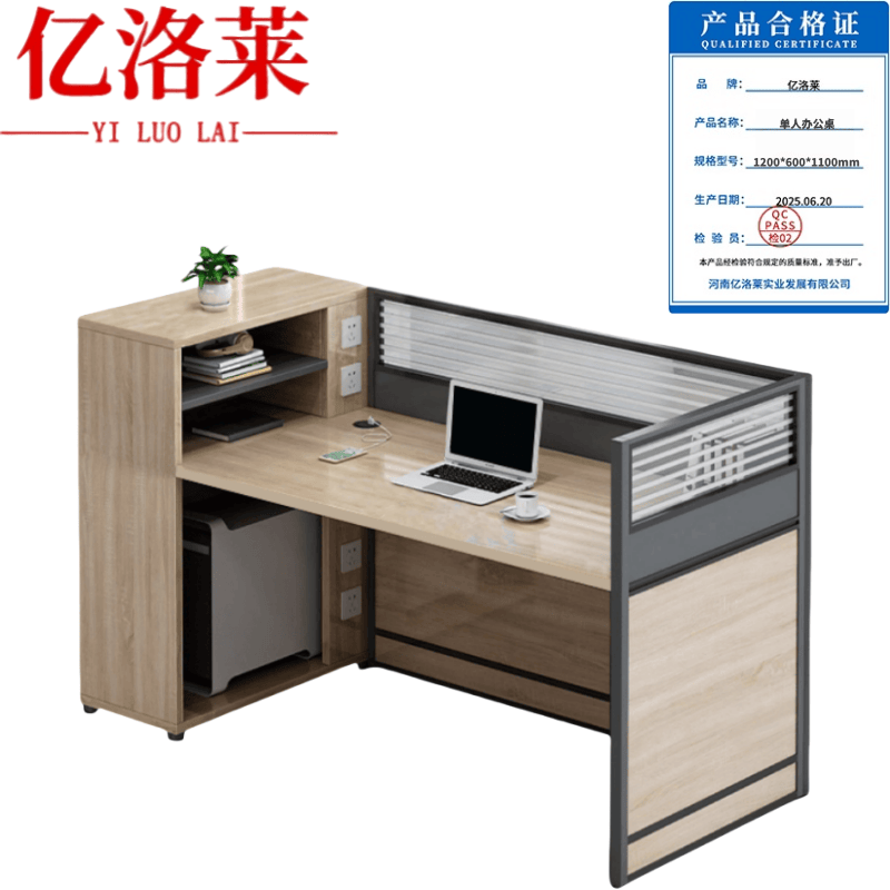 亿洛莱 单人办公桌 1200*600*1100mm 张高清大图