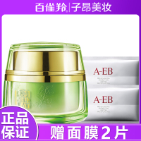 (PECHOIN)百雀羚面霜 水能量焕颜霜50g 保湿补水 任何肤质通用 旗舰店