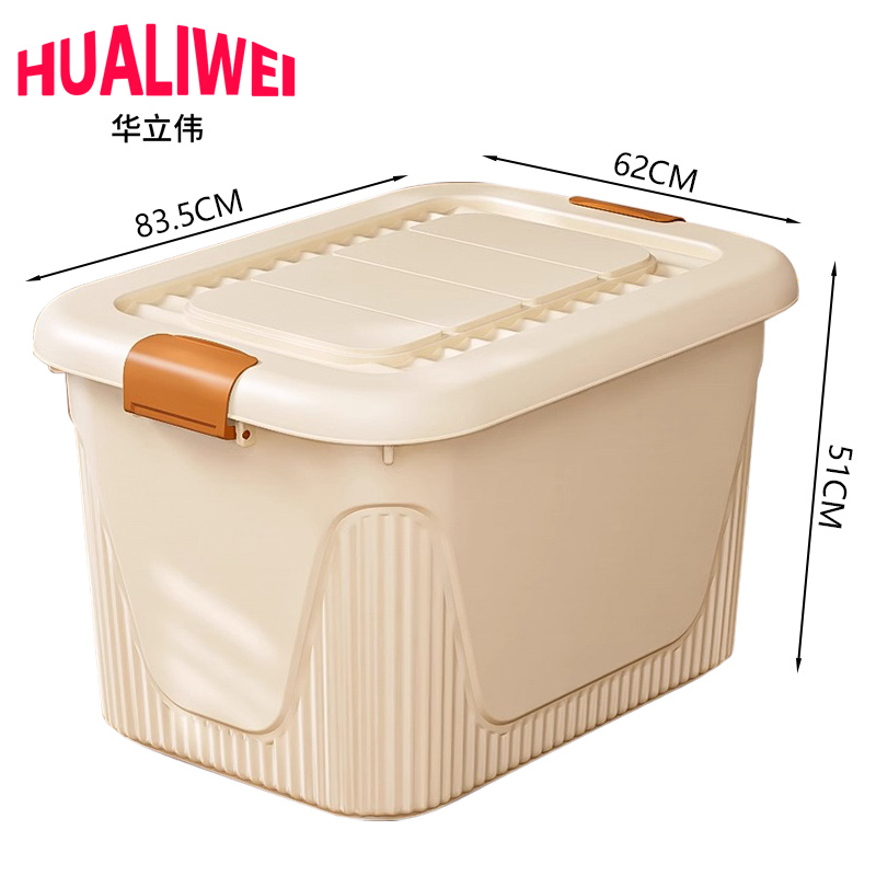 华立伟 整理箱83.5*62*51cm个