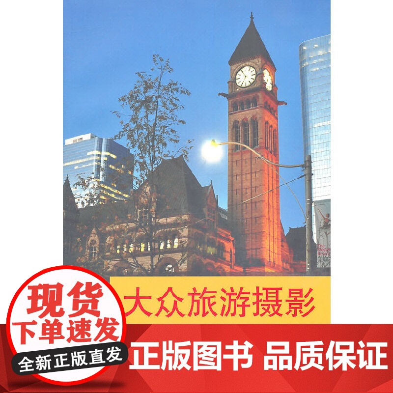 大众旅游摄影-为了美的回忆高清大图