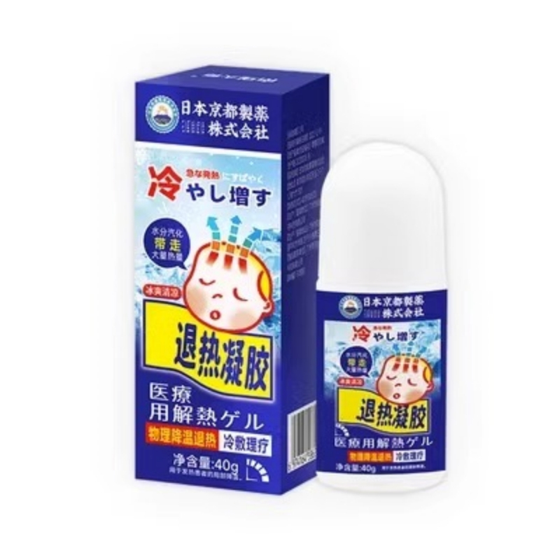 退热凝胶宝宝儿童成人退烧滚珠走珠物理降温发烧退热降温冷敷滚珠涂抹成人3759A