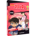 名侦探柯南抓帧漫画追新版 充满谜团的鸡尾酒