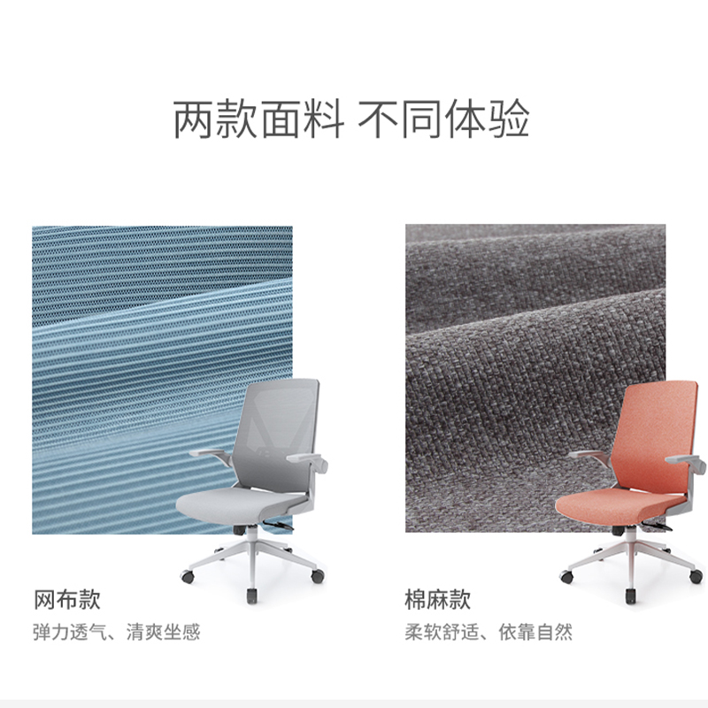 帅畅电脑椅家用学生学习写字椅舒适靠背书房书桌椅子转椅办公椅高清大图