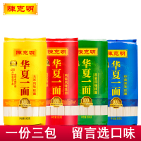 [免邮]陈克明面条华夏一面 鸡蛋 原味 燕麦 4种口味可选 800g*3袋