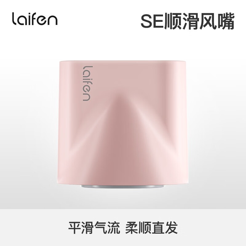 徕芬高速吹风机LF03 SE磁吸顺滑风嘴 白色/浅粉/浅蓝/浅绿/浅紫高清大图