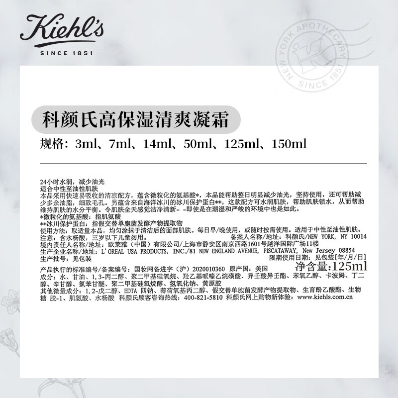 科颜氏(Kiehl’s)高保湿果冻面霜清爽版125ml控油补水护肤品高清大图