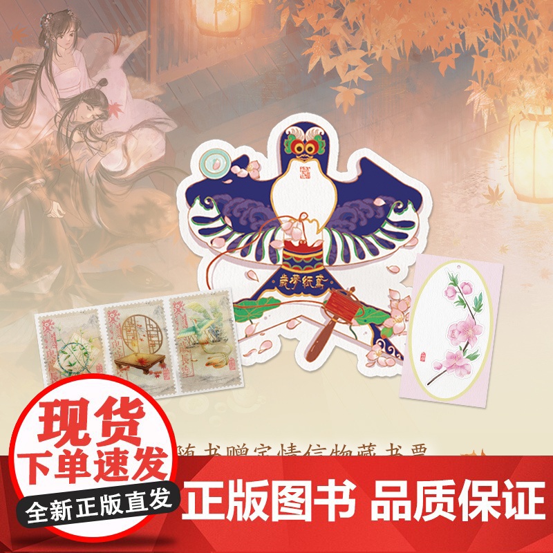 印特签 与岁长宁2完结篇 原名嫁反派 人气作家布丁琉璃高口碑古言追光救赎作 新增未公开番外青春都市校园古风言情小说书籍高清大图