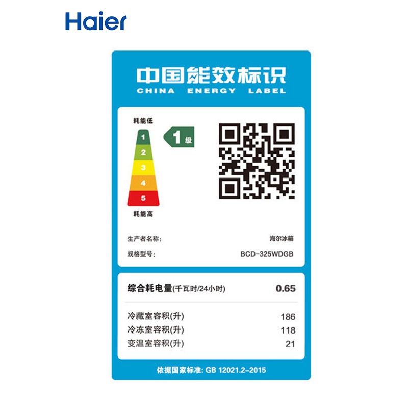 Haier/海尔冰箱风冷无霜变频 BCD-325WDGB