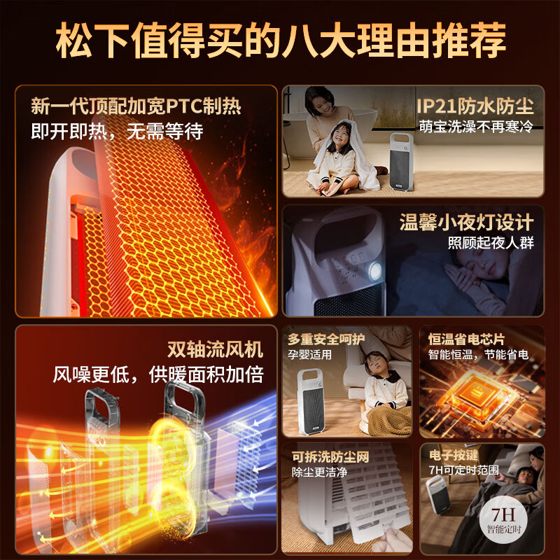 松下 暖风机取暖器家用办公室立式电暖器/便携电暖气浴室防水速热电暖风小型热风机小太阳DS-PF2027CW高清大图