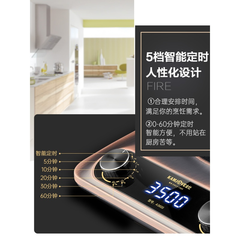 金灶聚能电磁炉厨房家用炒菜火锅爆炒多功能一体电磁炉