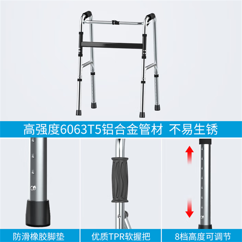恒 生 防 护老人助行器拐杖康复助力行走器老人残疾人锻炼器可折叠辅助器KY-1611高清大图