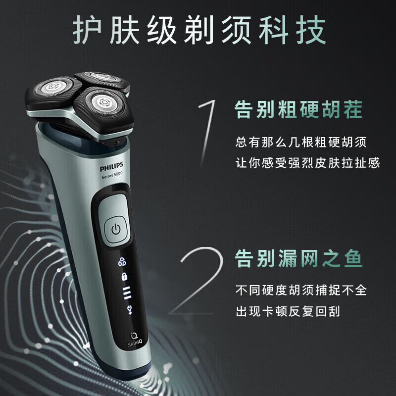 飞利浦(PHILIPS)电动剃须刀 刮胡刀电动胡须刀蜂巢5系pro干湿双剃全身水洗多效理容男士剃须刀SU5799/06高清大图