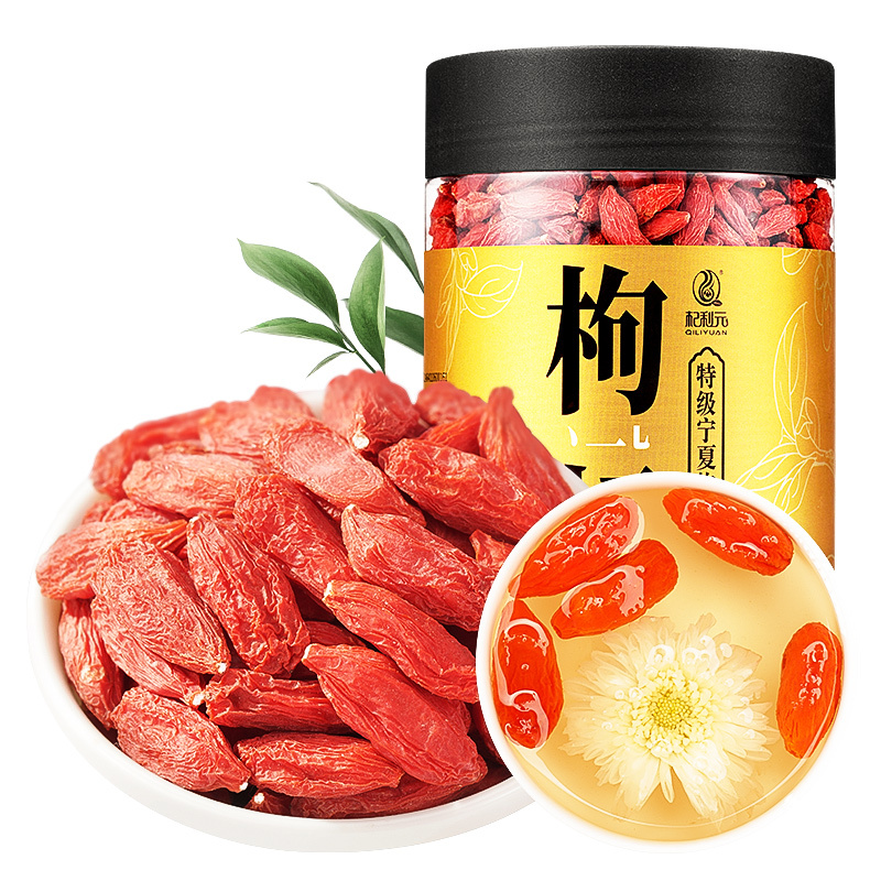 杞利元特级宁夏枸杞子250g正宗免洗中宁构杞茶泡水红苟杞大颗粒干拘纪