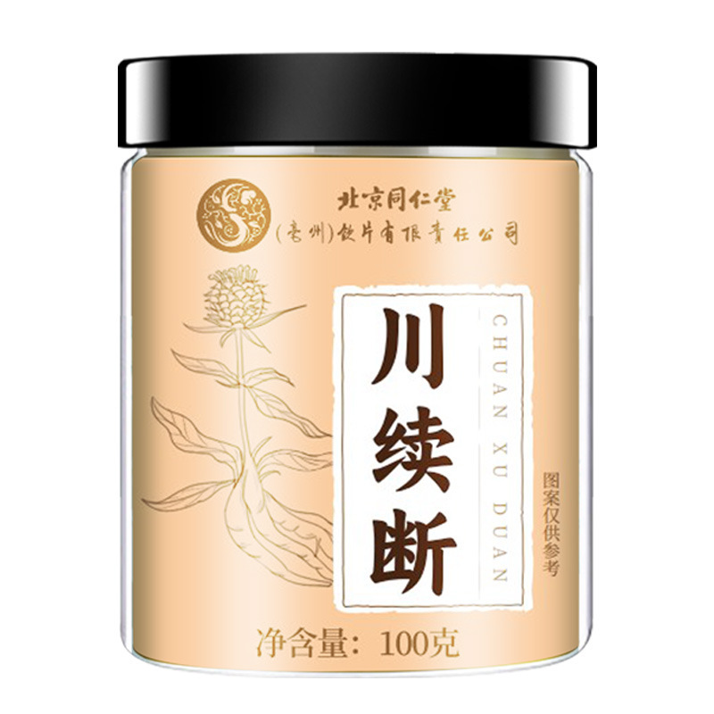 北京同仁堂 川续断100g药食同源姜汤泡茶泡水中药材泡水中药材切片官方正品旗舰店高清大图