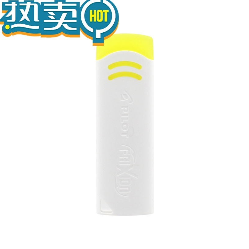 绿彩虹光可擦笔橡皮/摩磨擦橡皮擦 可擦笔用 1个橡皮[白壳黄芯]可擦笔专用