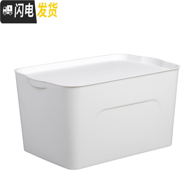 三维工匠 大号可叠加塑料收纳箱小号收纳盒整理衣物玩具爱丽丝 白色14L（中号）