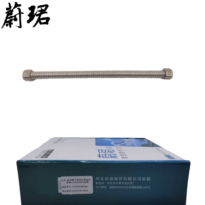 蔚珺牌不锈钢金属波纹软管6分DN20X800mm根高清大图