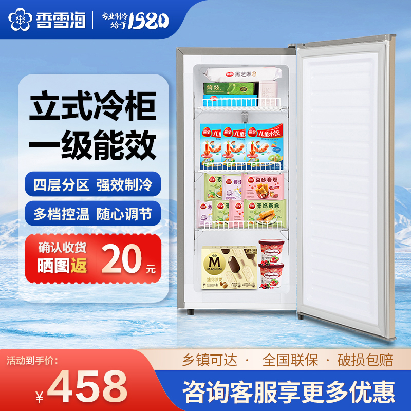 【香雪海旗舰店】65升立式冰柜小型家用冷冻柜 侧开门立式冰柜 一级能效 冷藏冷冻小型 BD-65玫瑰金