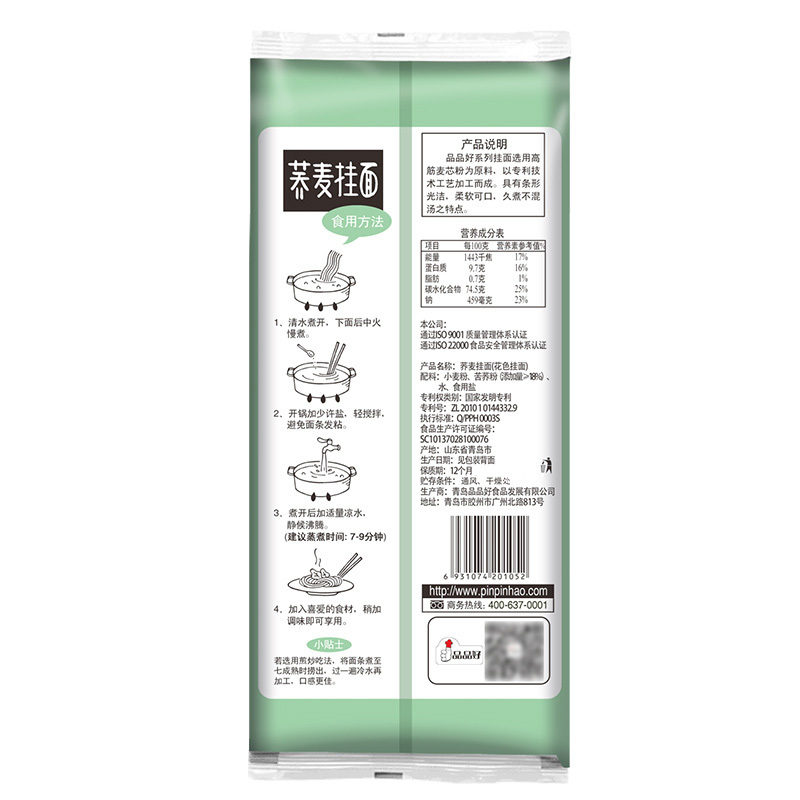 品品好奶奶说荞麦挂面500g细面粗粮杂粮低脂面条