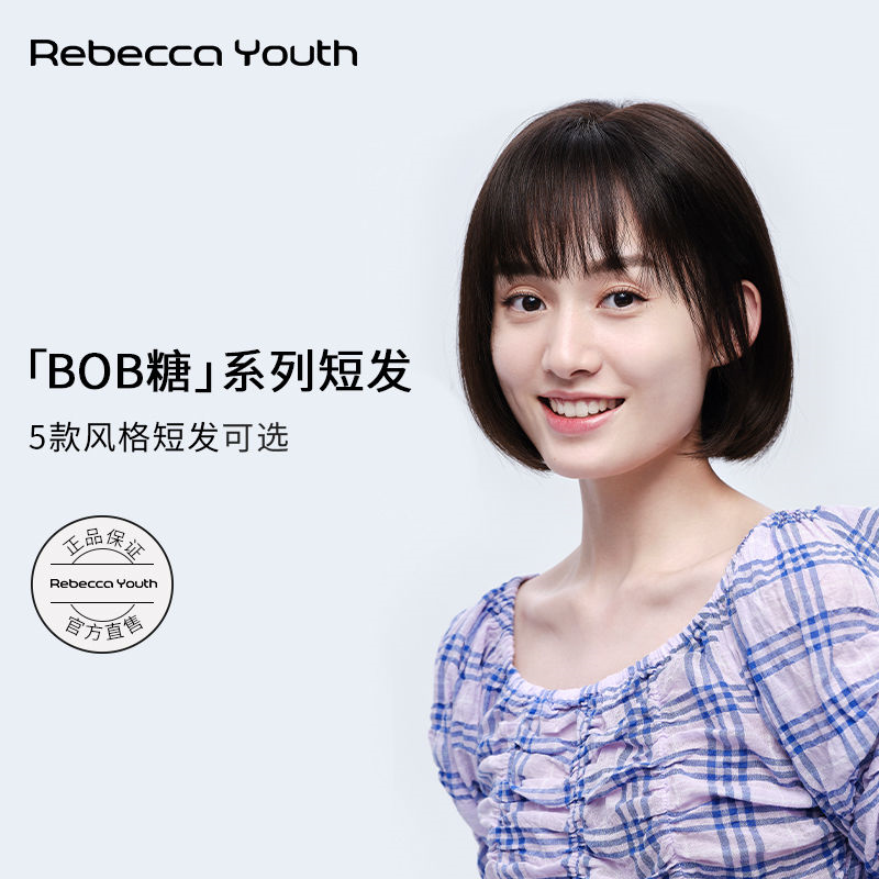 瑞贝卡假发女空气刘海波波头短直发全真人发干练短发时尚头套