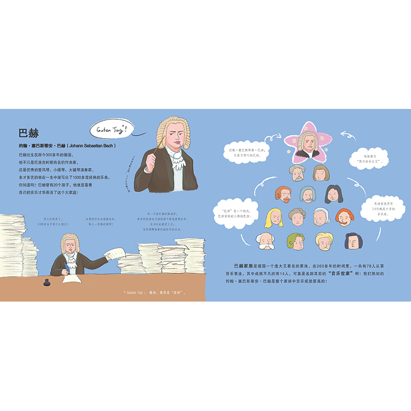 正版新书]巴洛克时期/都都喇的音乐厅音乐星球教研组97875365931高清大图