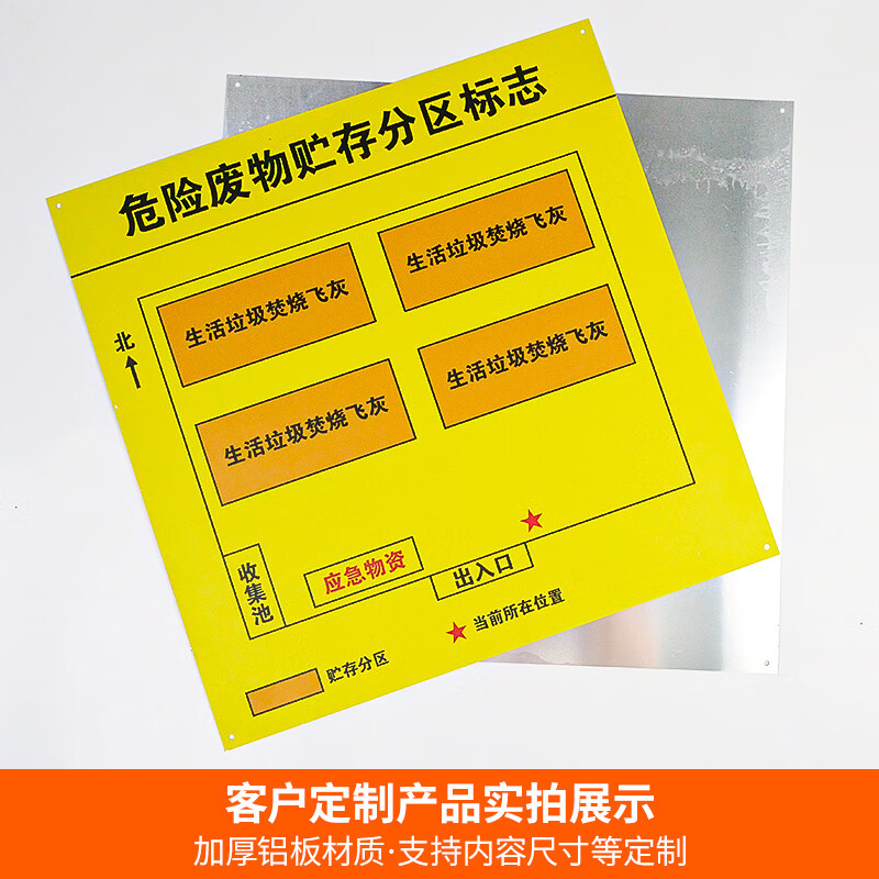 海斯迪克 HKCX-126 危险废物标识牌铝板45*45CM 环保标签危险品标志警示安全标识标牌标品 有毒易燃高清大图