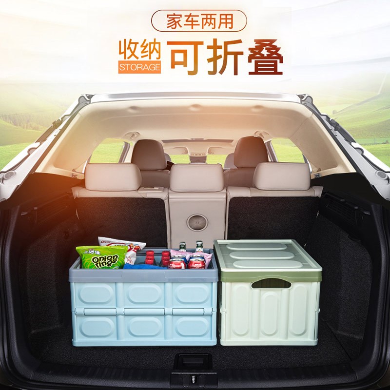 汽车后备箱储物箱车载收纳箱车内尾箱整理箱置物盒车用用品大全 【30L小号】天空蓝+防水袋