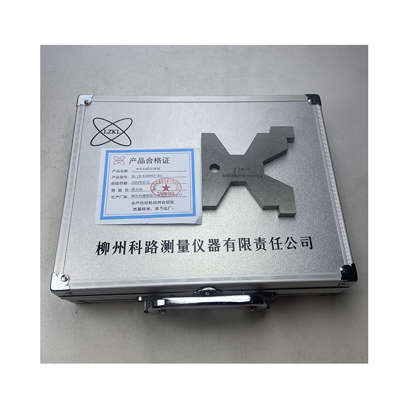 LZKL冲击台校对样板KL-CD-K220003-02J件