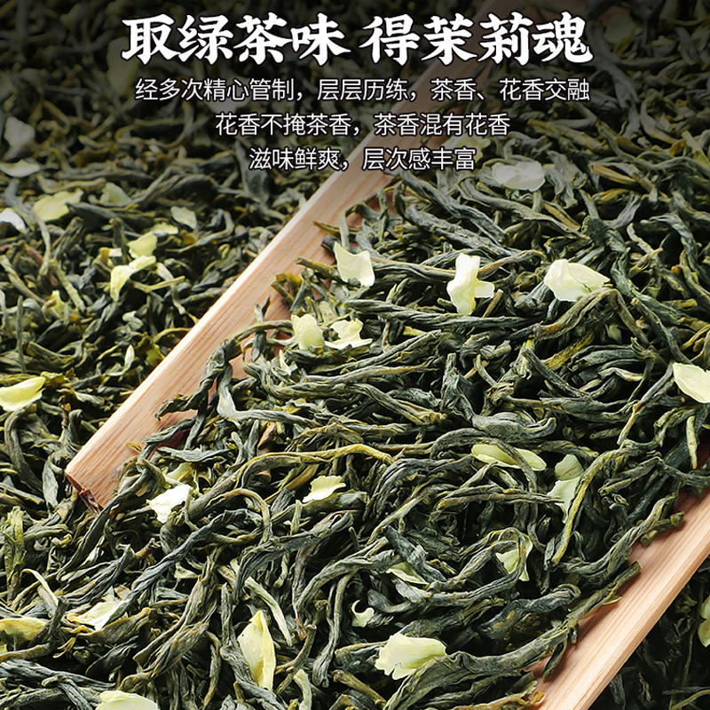 2026新茶横县茉莉花茶浓香型小白豪春茶花草茶叶茉莉毛尖罐装500g高清大图