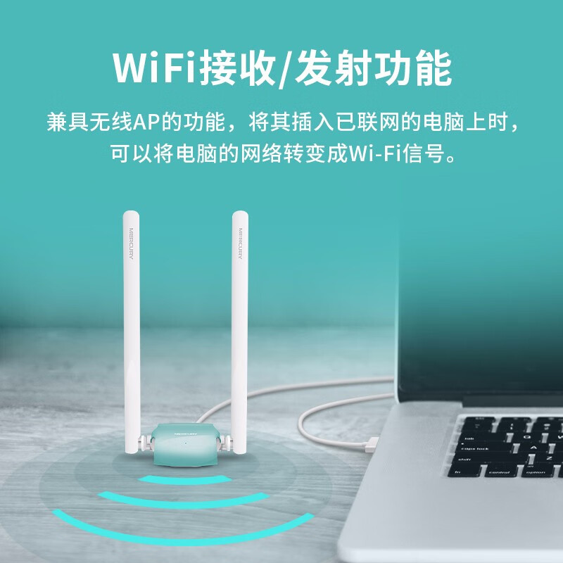 水星(MERCURY)UD13H免驱版 5G双频USB无线上网卡 外置随身wifi 笔记本台式机电脑通用