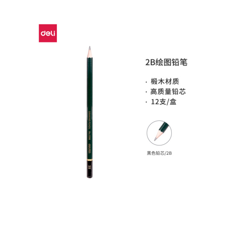 得力7084-2B高级绘图铅笔(绿色) (12支/盒)
