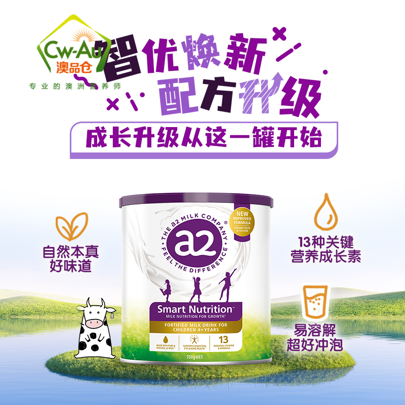 A2 小安素 儿童成长营养奶粉 750g 1罐装 含13种维生素矿物质 配方奶粉 澳洲进口高清大图