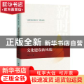 文化建设新风貌