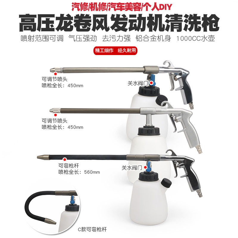 洗车龙卷风清洗枪汽车内饰发动机美容清洗清洁 A款带阀清洗枪