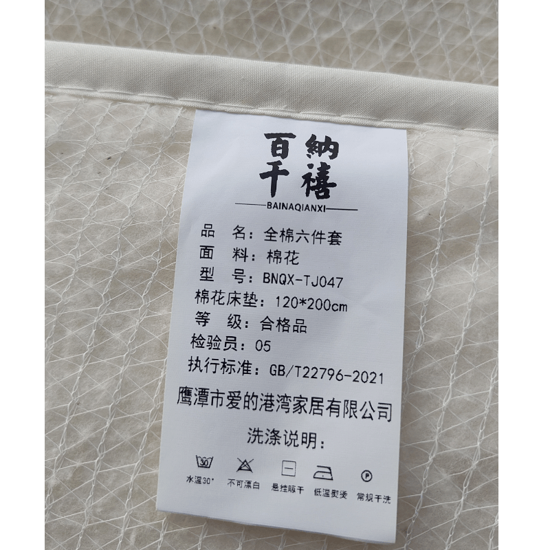 百纳千禧 套件 全棉六件套 BNQX-TJ047 套图片