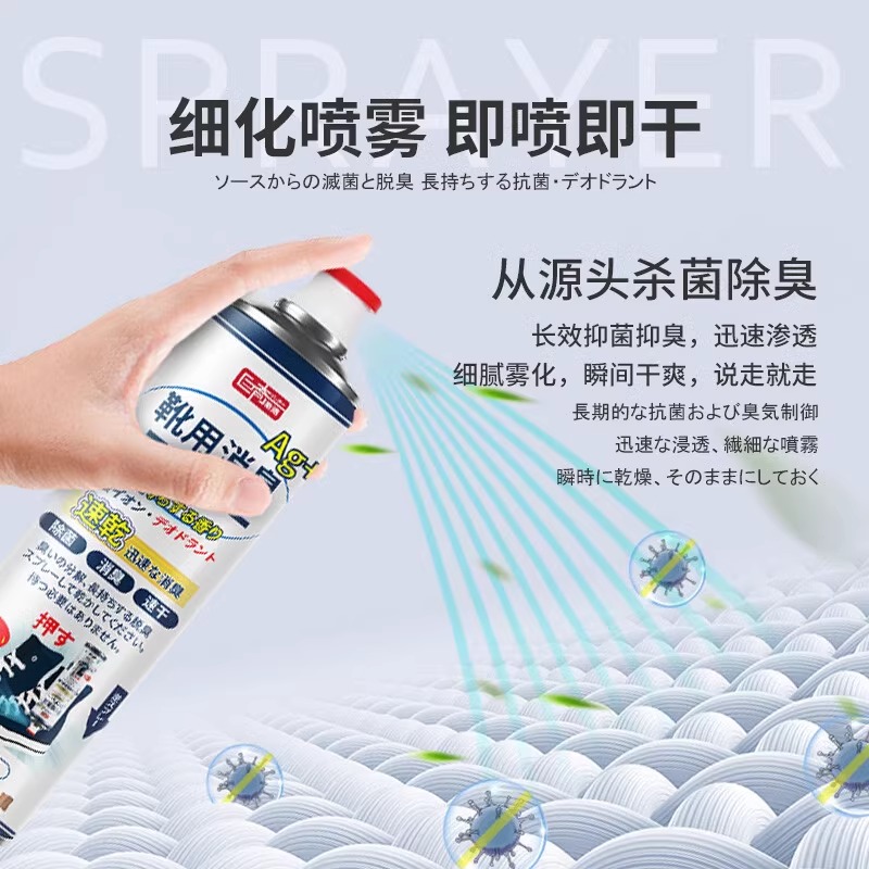 鞋袜鞋子除臭剂喷雾臭鞋球鞋除脚臭汗鞋柜除异味防臭抑菌喷雾2848高清大图