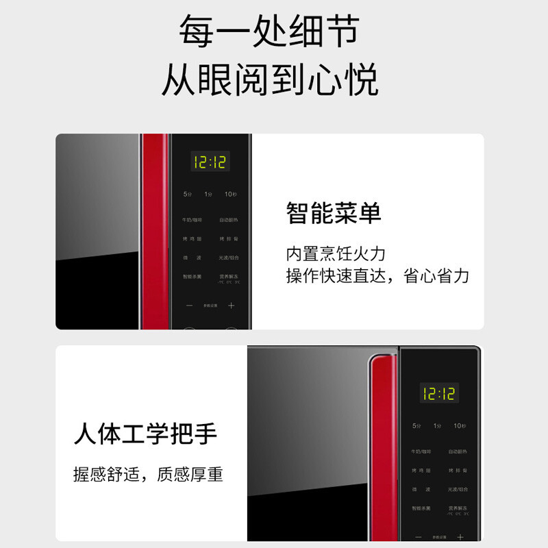 Galazn/格兰仕微波炉23L光波烧烤家用智能不锈钢内胆G80F23CSL-Q6(R0)